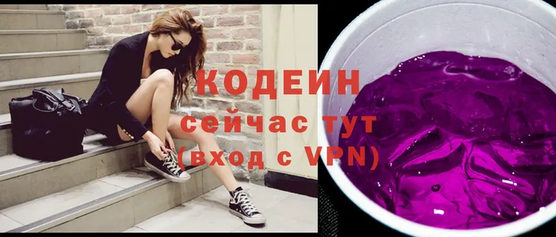 Кодеиновый сироп Lean напиток Lean (лин)  Заводоуковск 