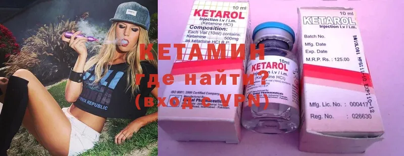 Кетамин ketamine Заводоуковск