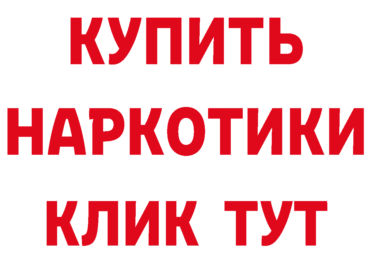 Где найти наркотики? это клад Заводоуковск