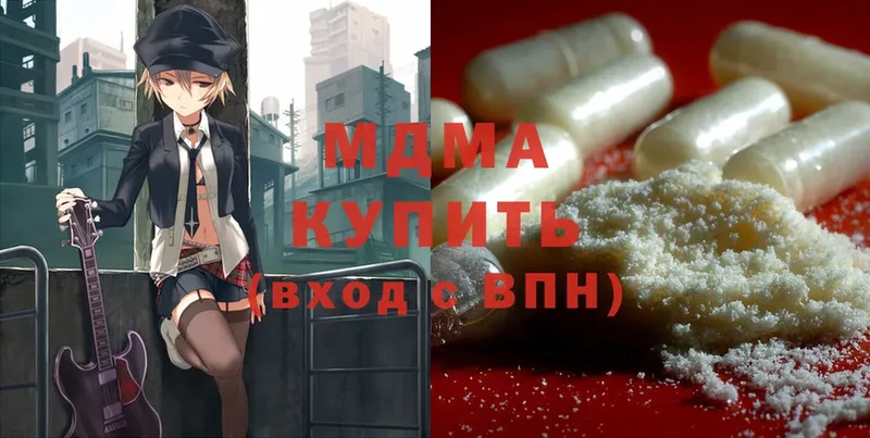 MDMA Molly  как найти закладки  Заводоуковск 